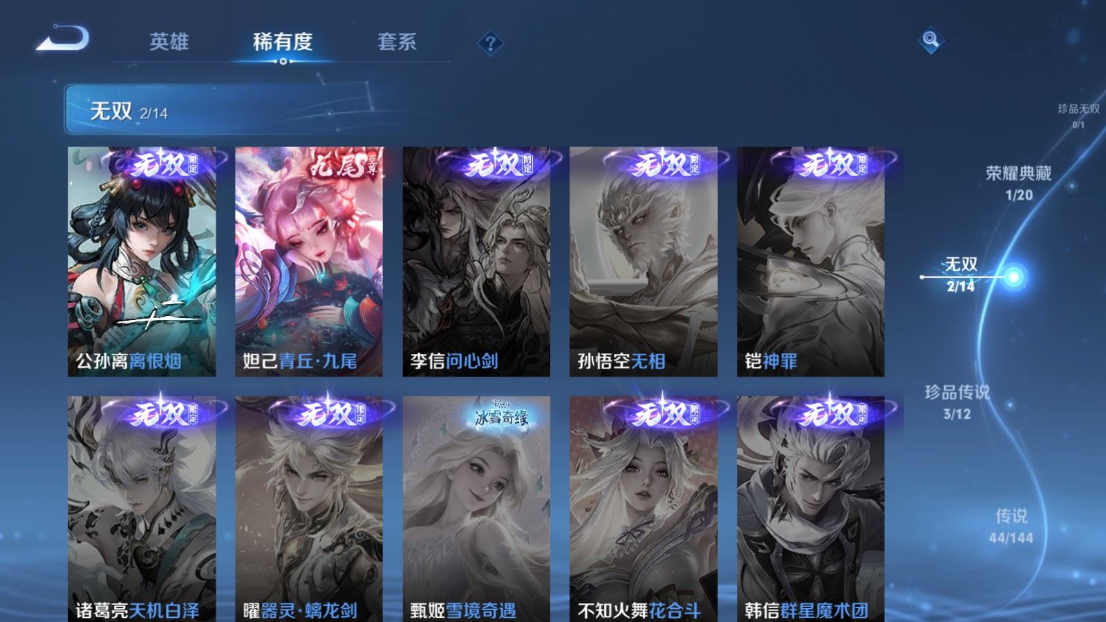 WZQM4422860王者荣耀账号详情图25 WZQM4422860王者荣耀账号详情图25