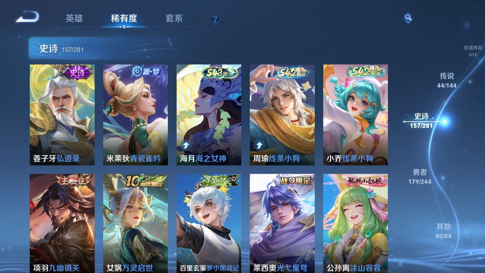 WZQM4422860王者荣耀账号详情图31 WZQM4422860王者荣耀账号详情图31
