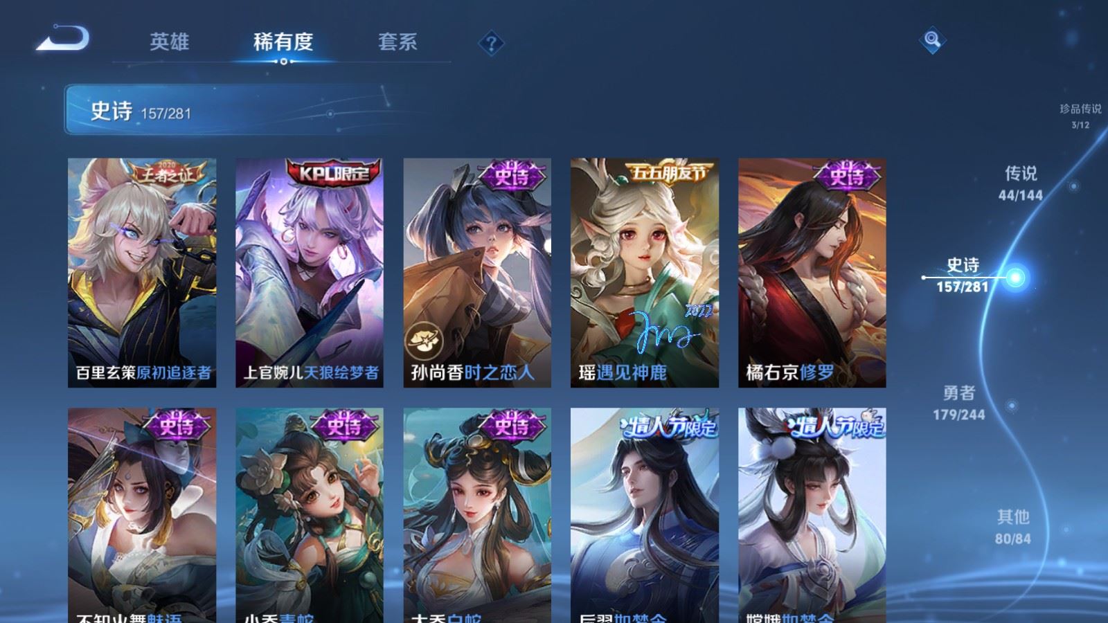WZQM4422860王者荣耀账号详情图15 WZQM4422860王者荣耀账号详情图15