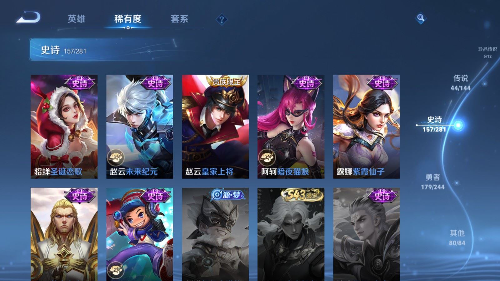 WZQM4422860王者荣耀账号详情图21 WZQM4422860王者荣耀账号详情图21