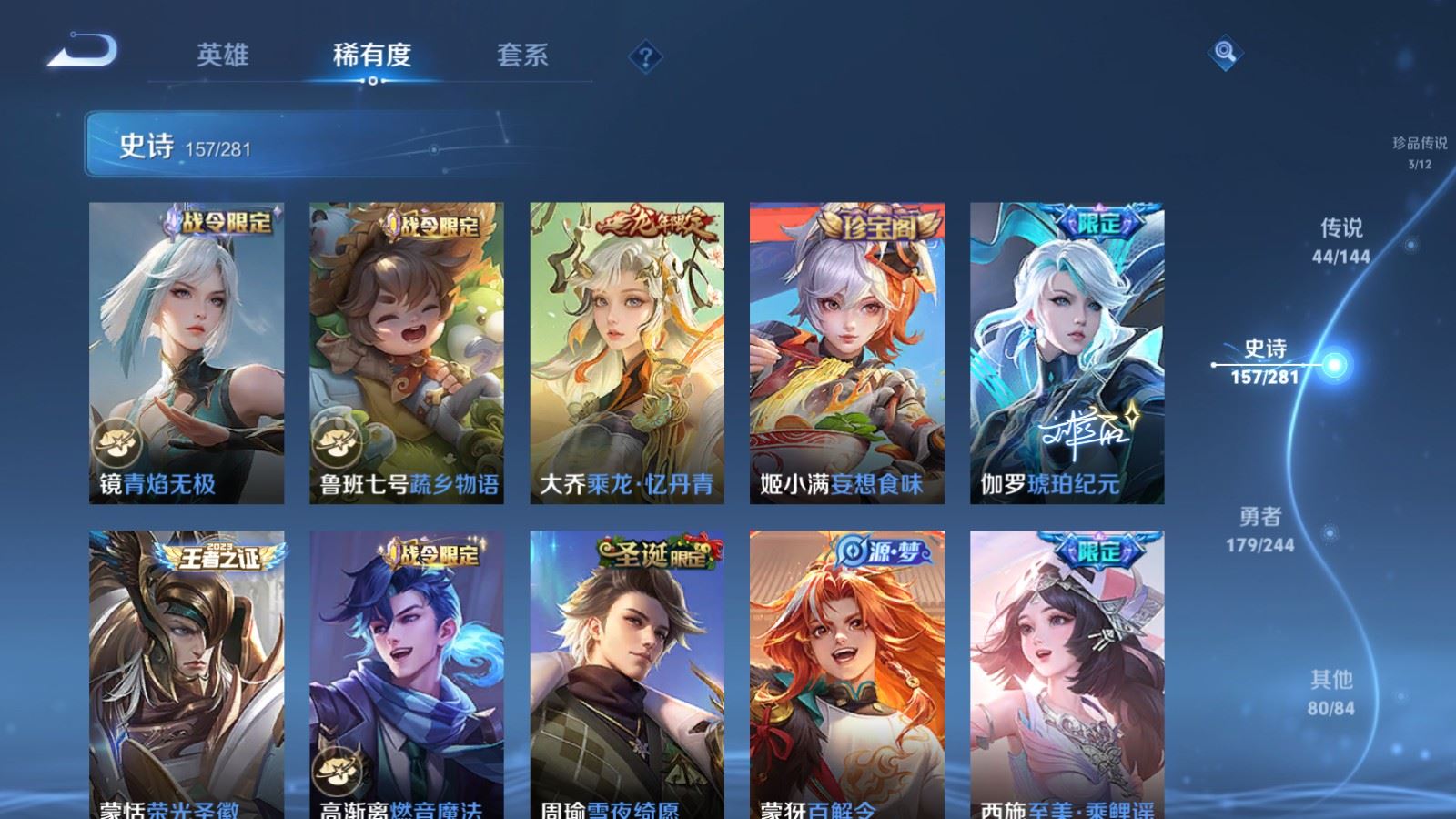 WZQM4422860王者荣耀账号详情图8 WZQM4422860王者荣耀账号详情图8