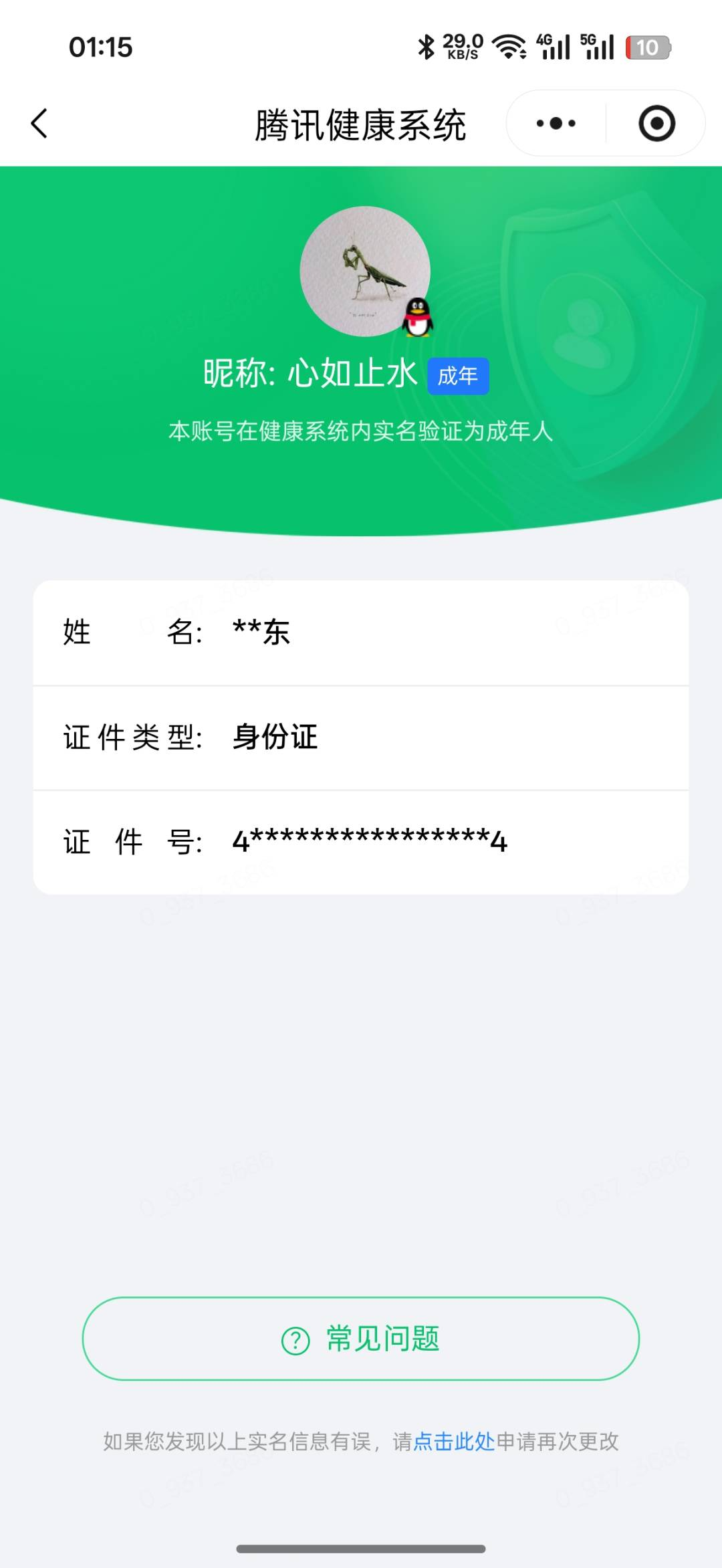 WZQM4425557王者荣耀账号详情图5 WZQM4425557王者荣耀账号详情图5
