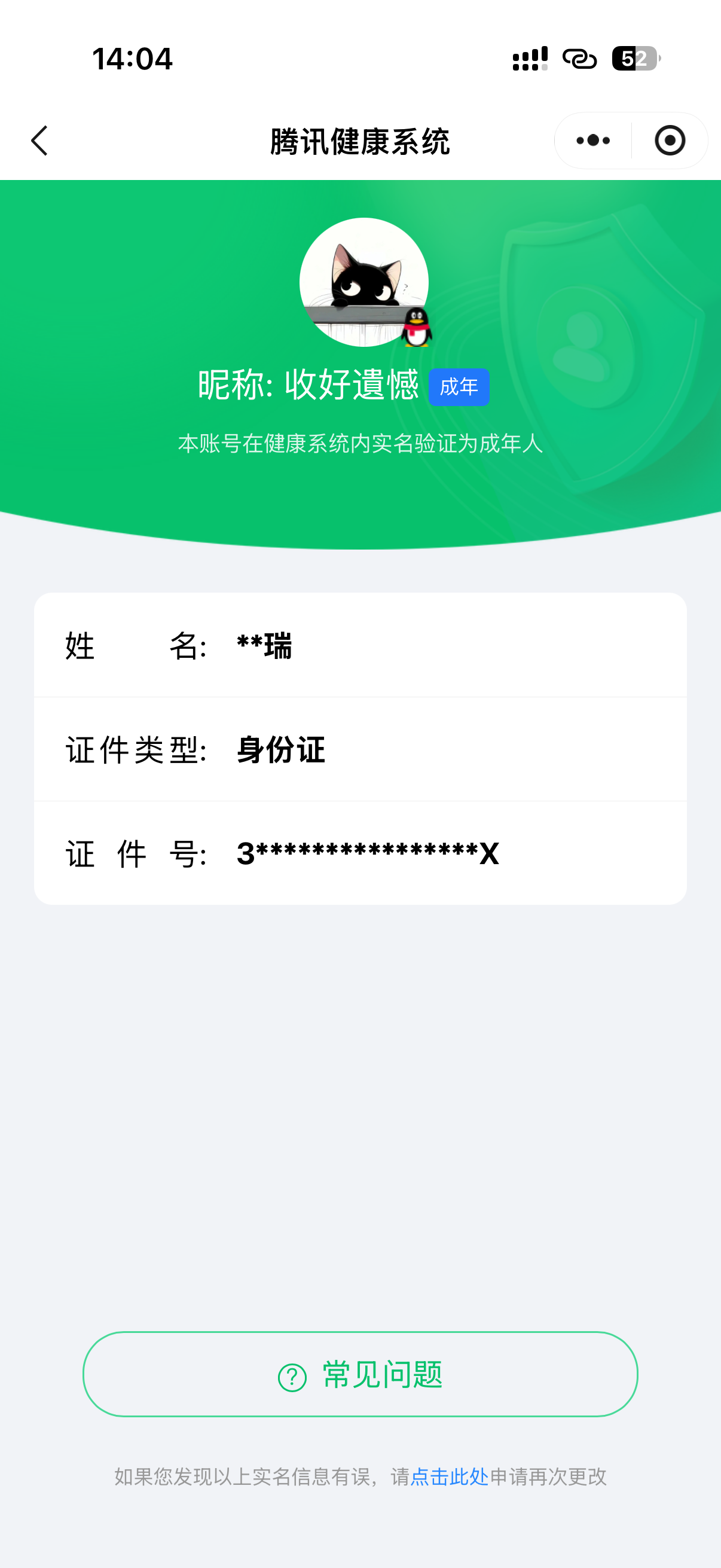 WZQM4467606王者荣耀账号详情图3 WZQM4467606王者荣耀账号详情图3