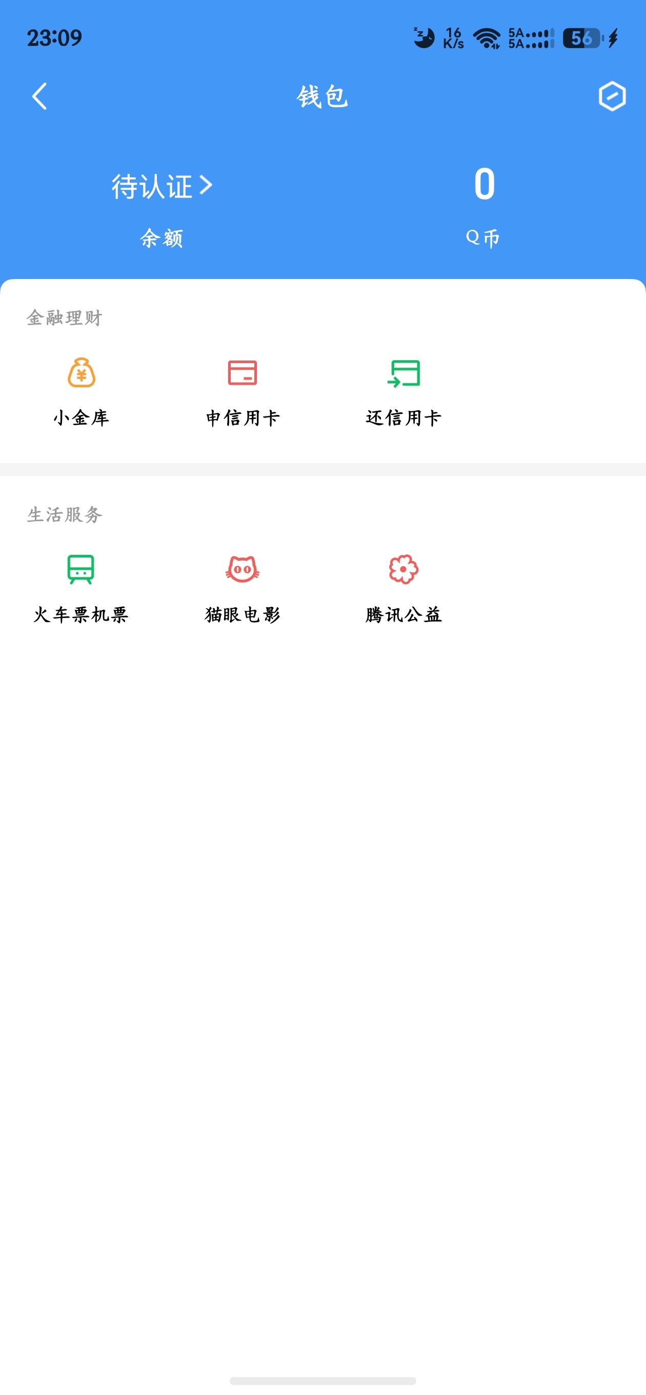WZQM4428801王者荣耀账号详情图7 WZQM4428801王者荣耀账号详情图7