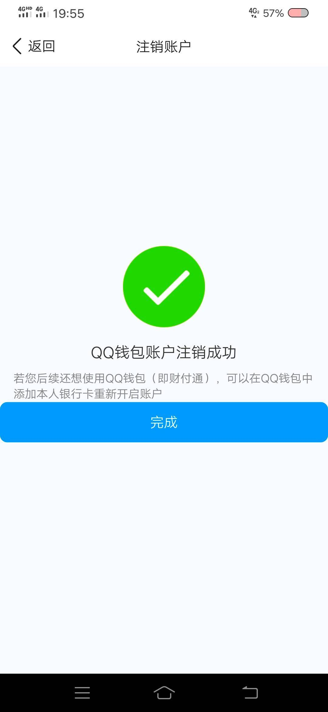 WZQM4425844王者荣耀账号详情图5 WZQM4425844王者荣耀账号详情图5