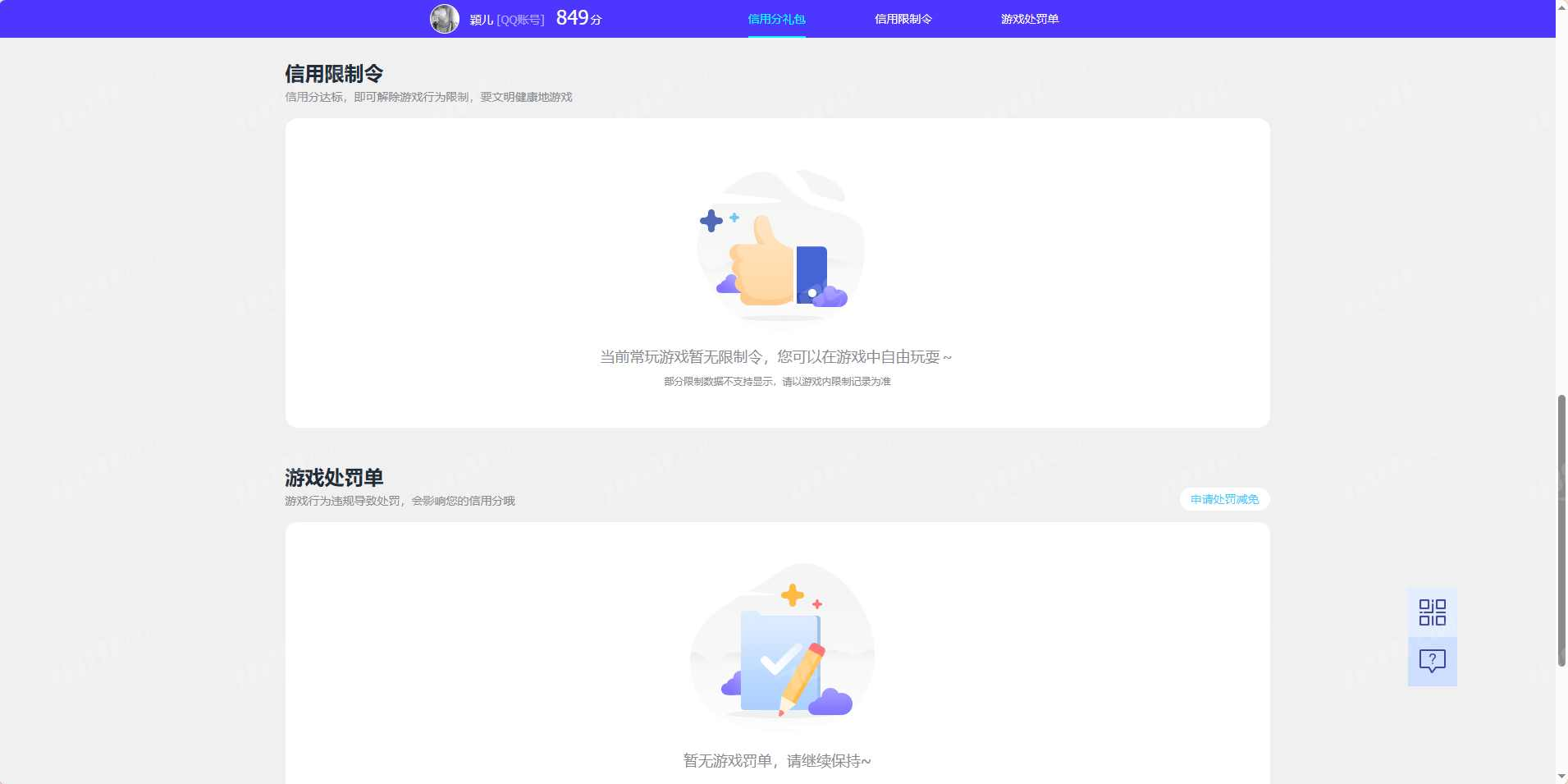 WZQM4425844王者荣耀账号详情图3 WZQM4425844王者荣耀账号详情图3