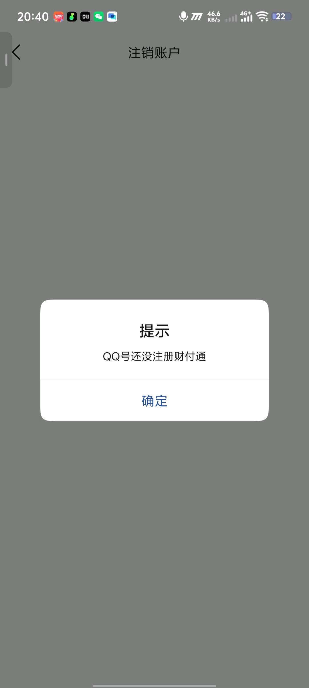 WZQM4458267王者荣耀账号详情图3 WZQM4458267王者荣耀账号详情图3