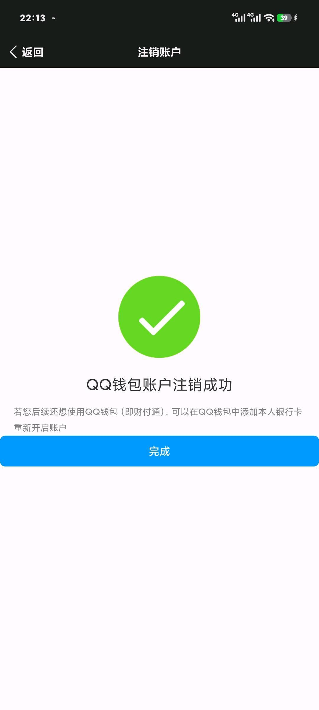 WZQM4450820王者荣耀账号详情图5 WZQM4450820王者荣耀账号详情图5