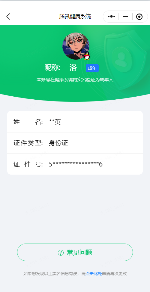 WZQM4458227王者荣耀账号详情图3
