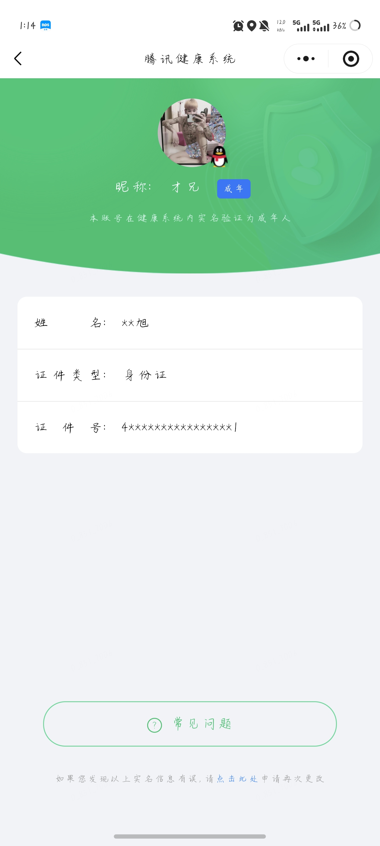 王者荣耀账号安卓QQ【精品号手慢无】实名: 可修改 贵族等级: V10 英雄数: 129 皮肤数: 650 荣耀水晶: 
