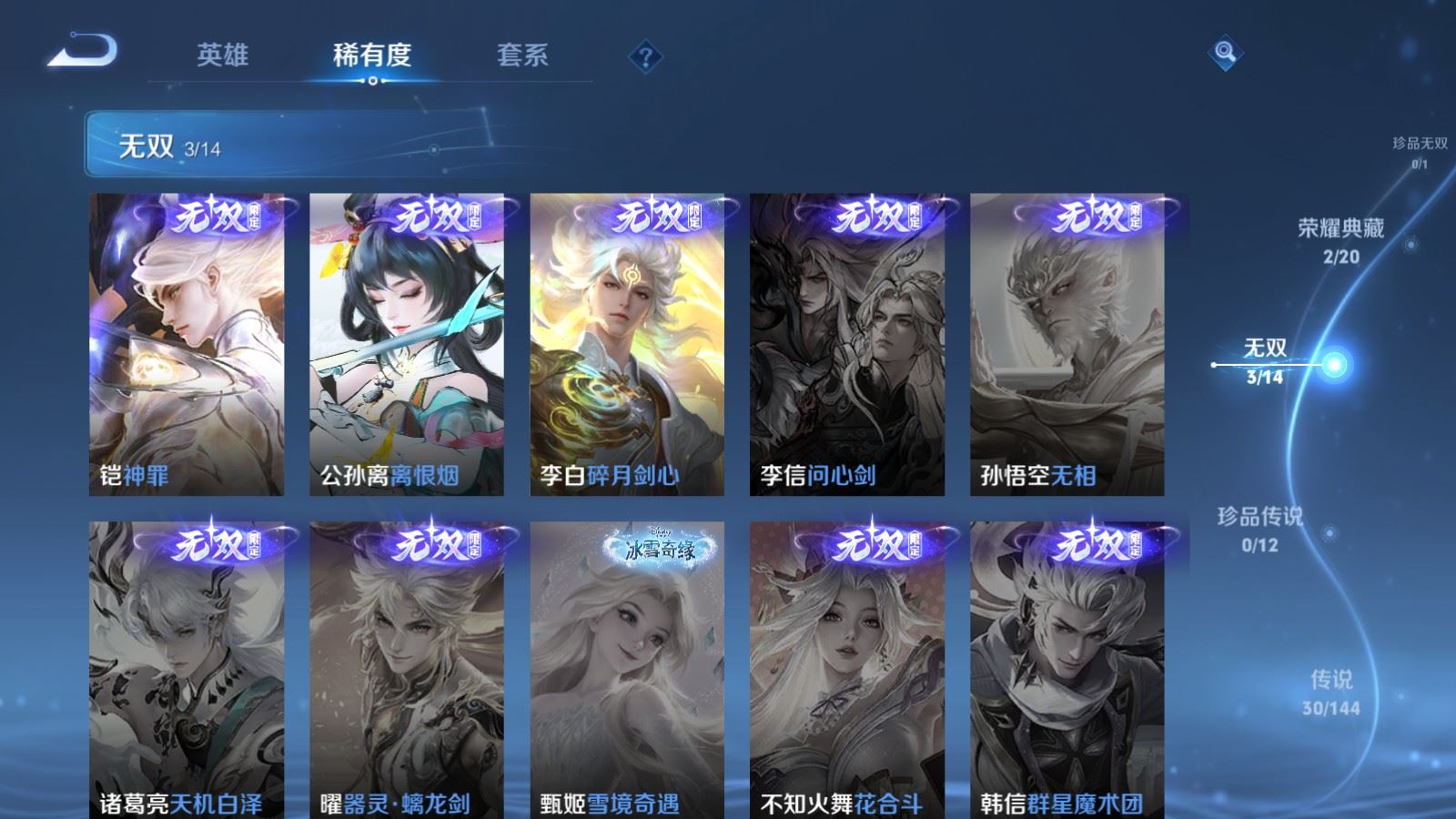 WZQM4423044王者荣耀账号详情图24 WZQM4423044王者荣耀账号详情图24