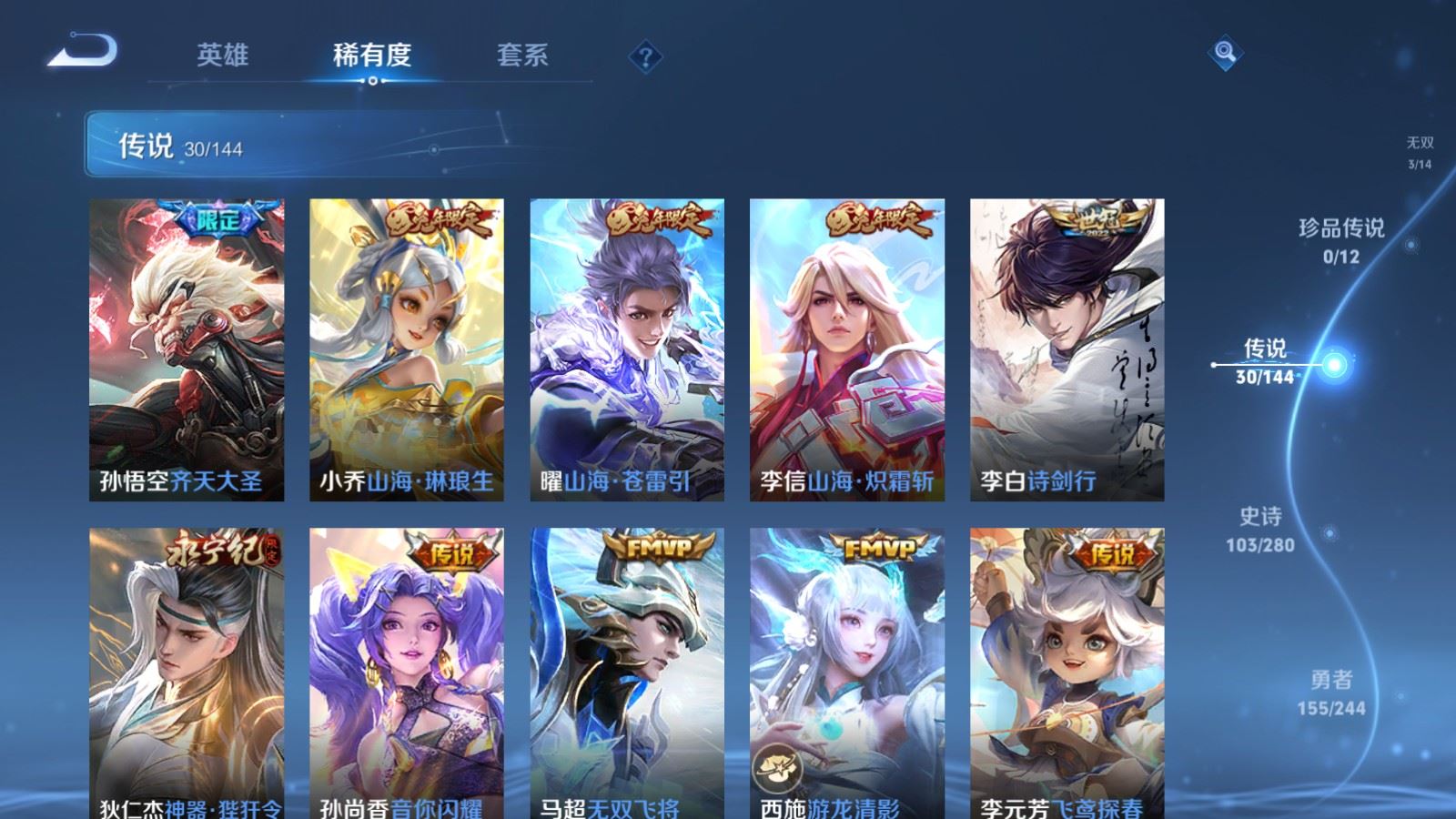 WZQM4423044王者荣耀账号详情图10 WZQM4423044王者荣耀账号详情图10