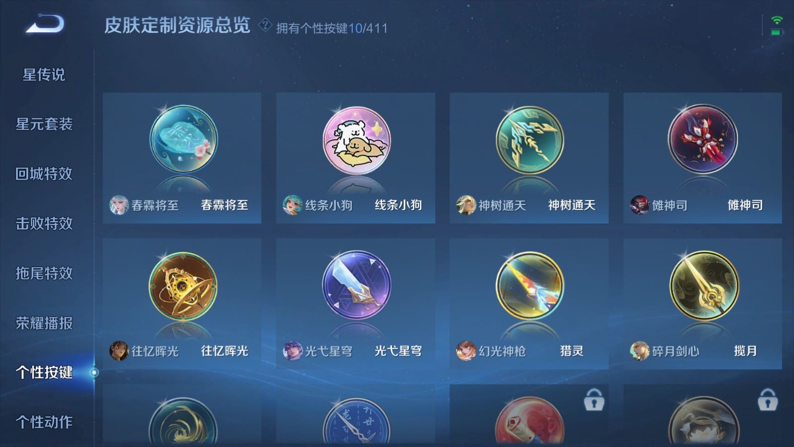 WZQM4423044王者荣耀账号详情图7 WZQM4423044王者荣耀账号详情图7