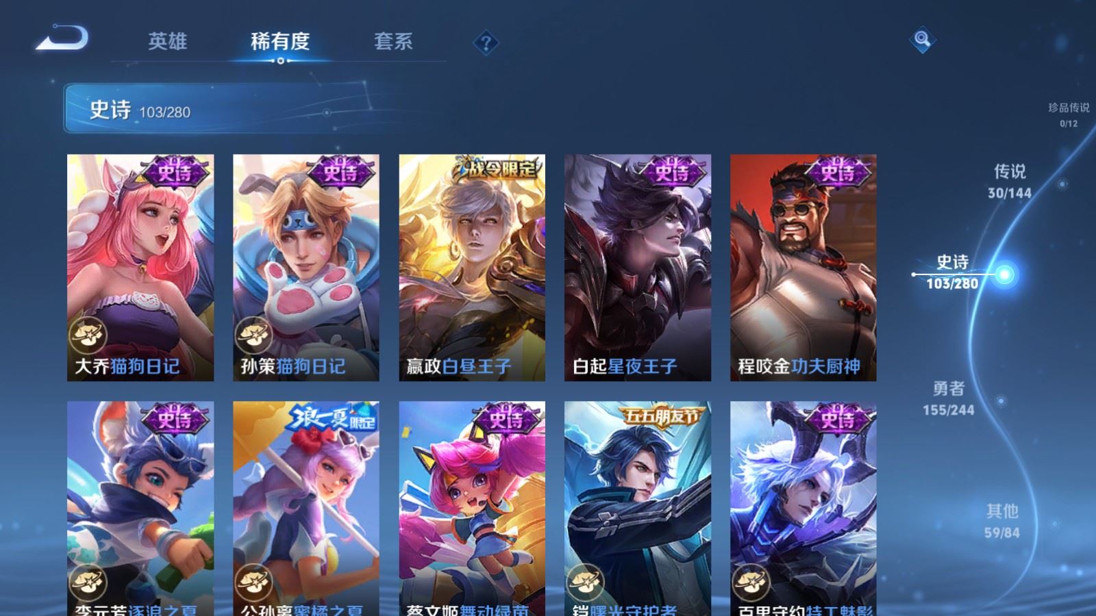 WZQM4423044王者荣耀账号详情图22 WZQM4423044王者荣耀账号详情图22