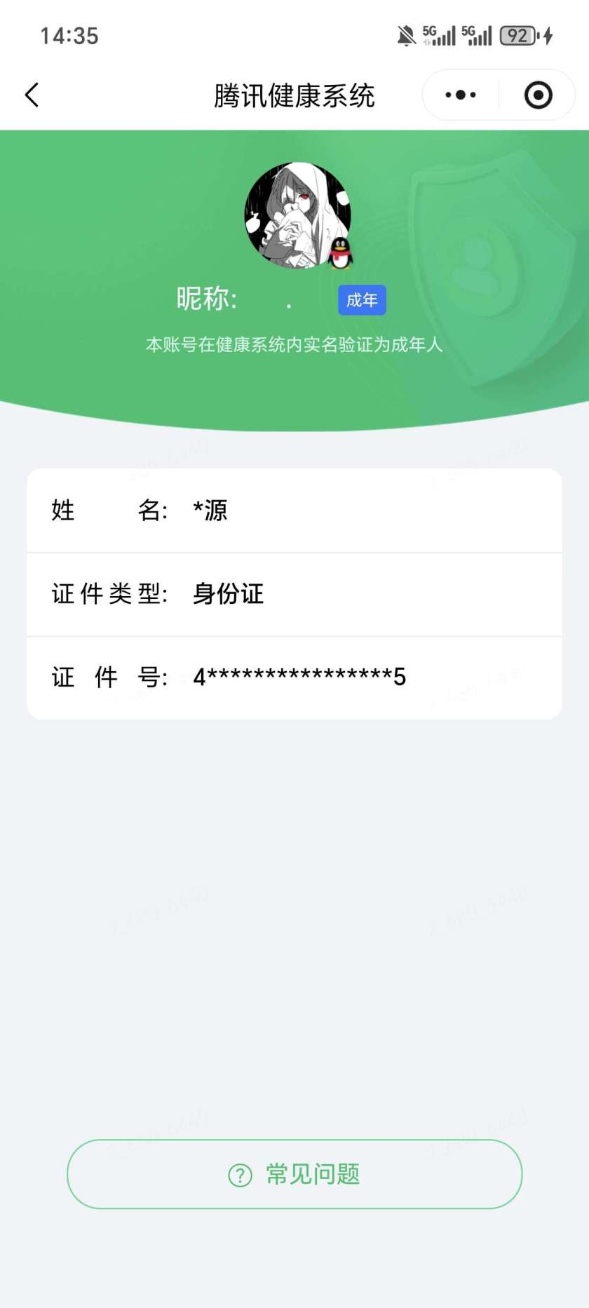 王者荣耀账号安卓QQ【精品号手慢无】 v7 226皮肤 1水 5传说 120星元 9按键  弑枪猎影   一念神魔  澜逐花归海  至尊宝   段位/铭文/背包/夺宝以实际上号为准！！！