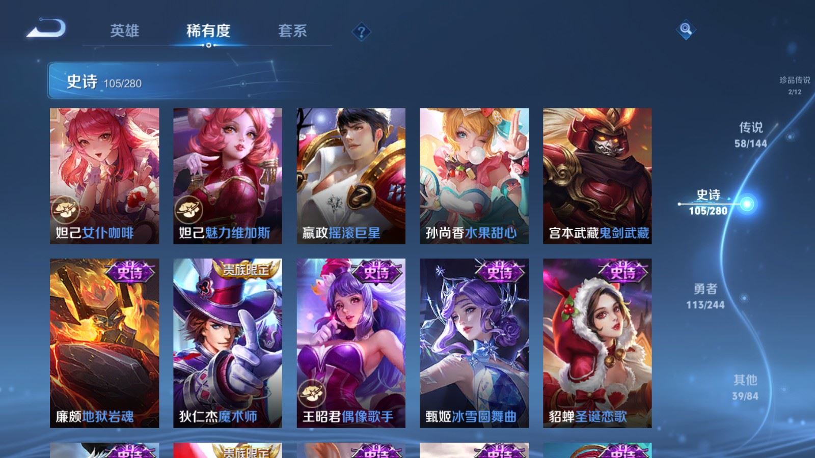 WZQM4423241王者荣耀账号详情图9 WZQM4423241王者荣耀账号详情图9