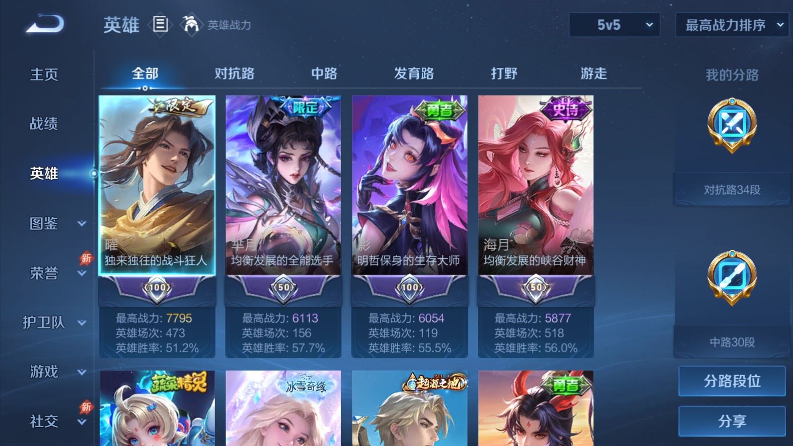 WZQM4423241王者荣耀账号详情图8 WZQM4423241王者荣耀账号详情图8