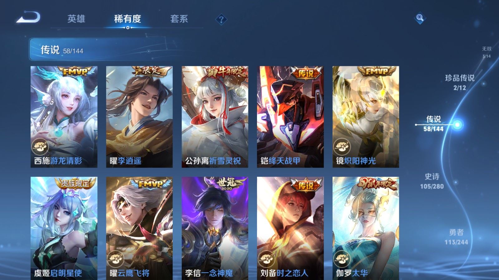 WZQM4423241王者荣耀账号详情图31 WZQM4423241王者荣耀账号详情图31