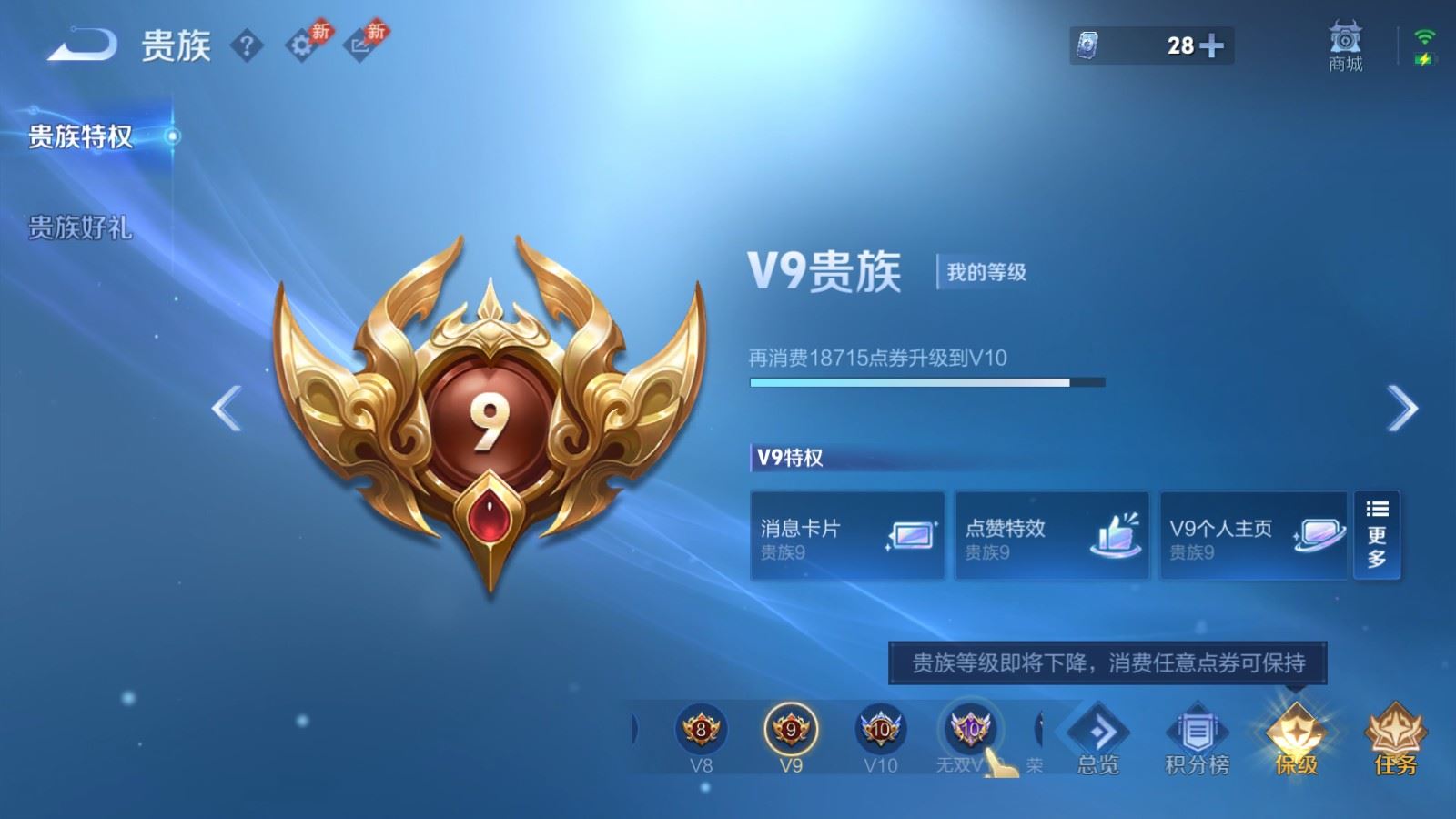 WZQM4423241王者荣耀账号详情图10 WZQM4423241王者荣耀账号详情图10