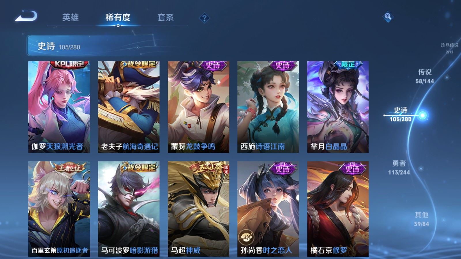 WZQM4423241王者荣耀账号详情图22 WZQM4423241王者荣耀账号详情图22