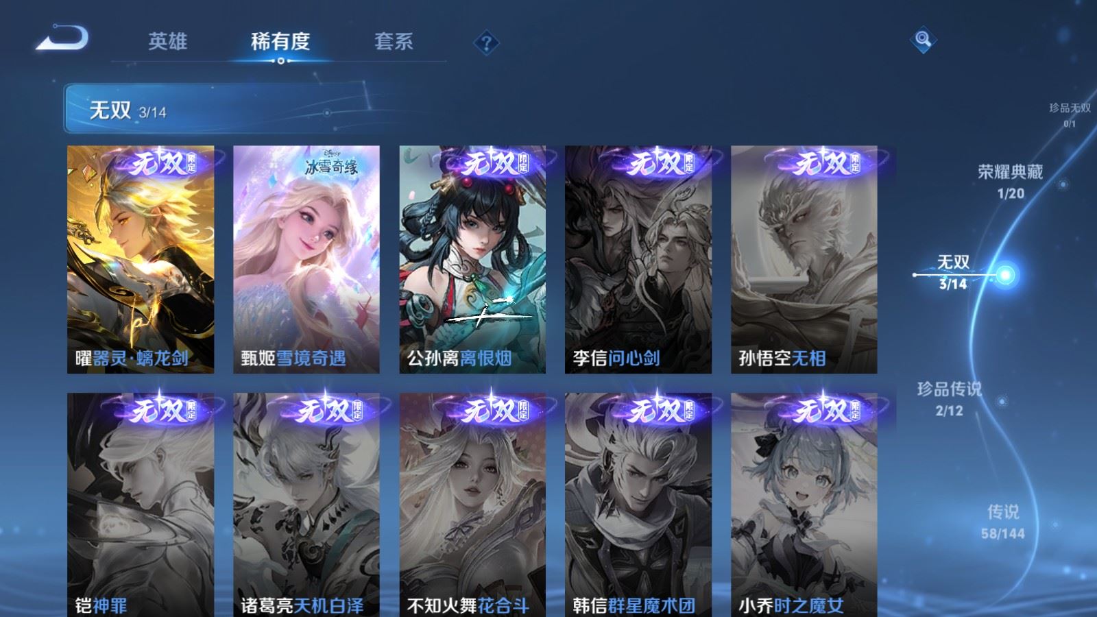 WZQM4423241王者荣耀账号详情图3 WZQM4423241王者荣耀账号详情图3
