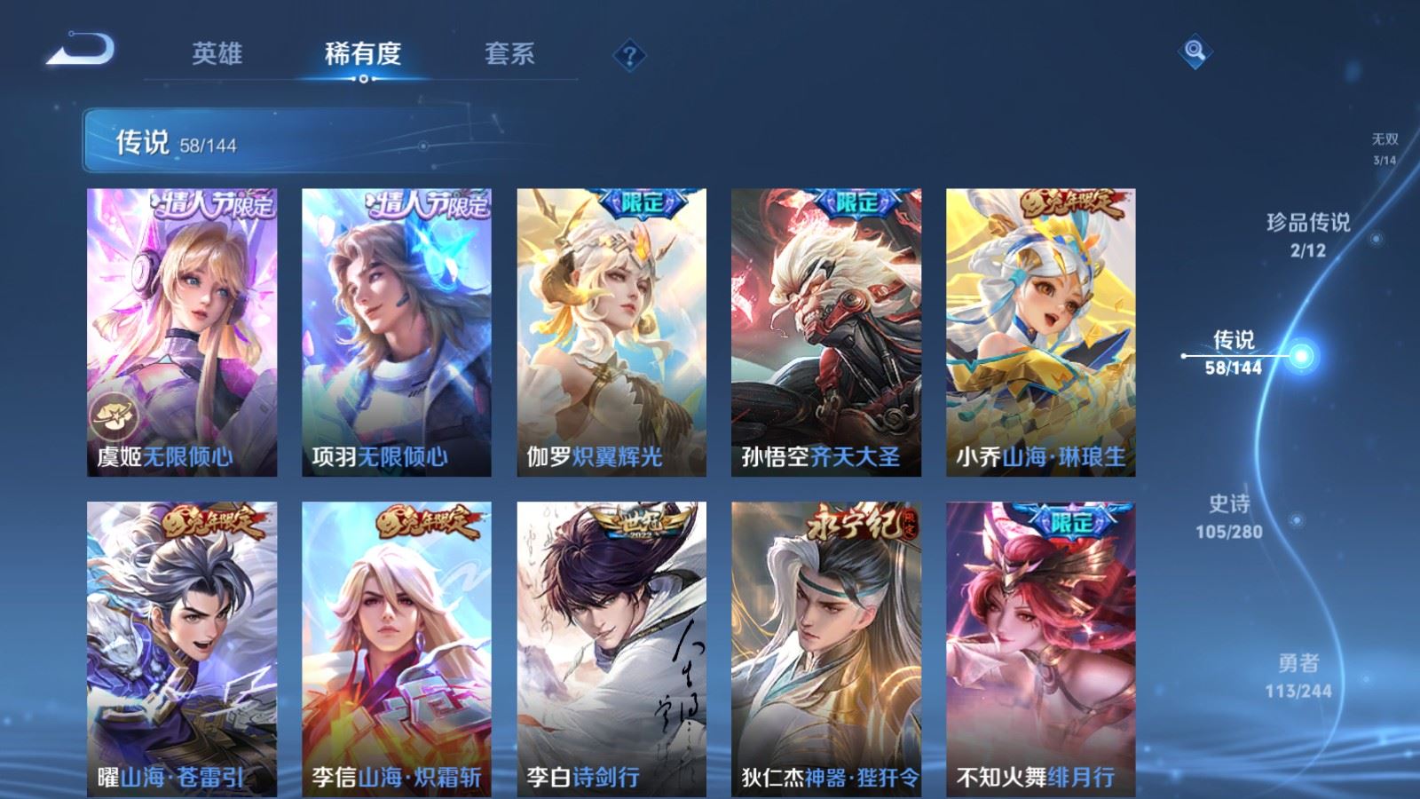 WZQM4423241王者荣耀账号详情图23 WZQM4423241王者荣耀账号详情图23