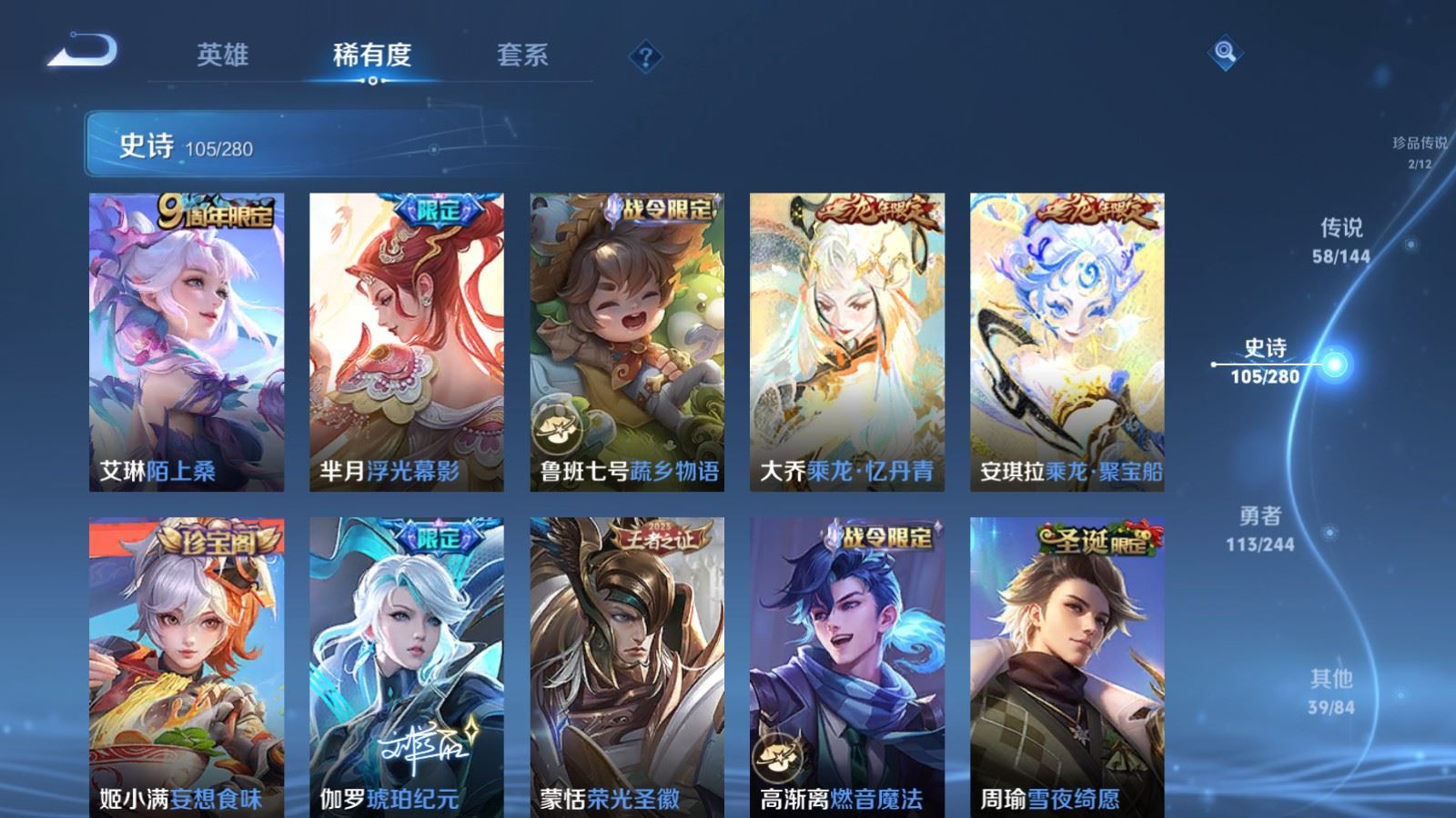 WZQM4423241王者荣耀账号详情图6 WZQM4423241王者荣耀账号详情图6