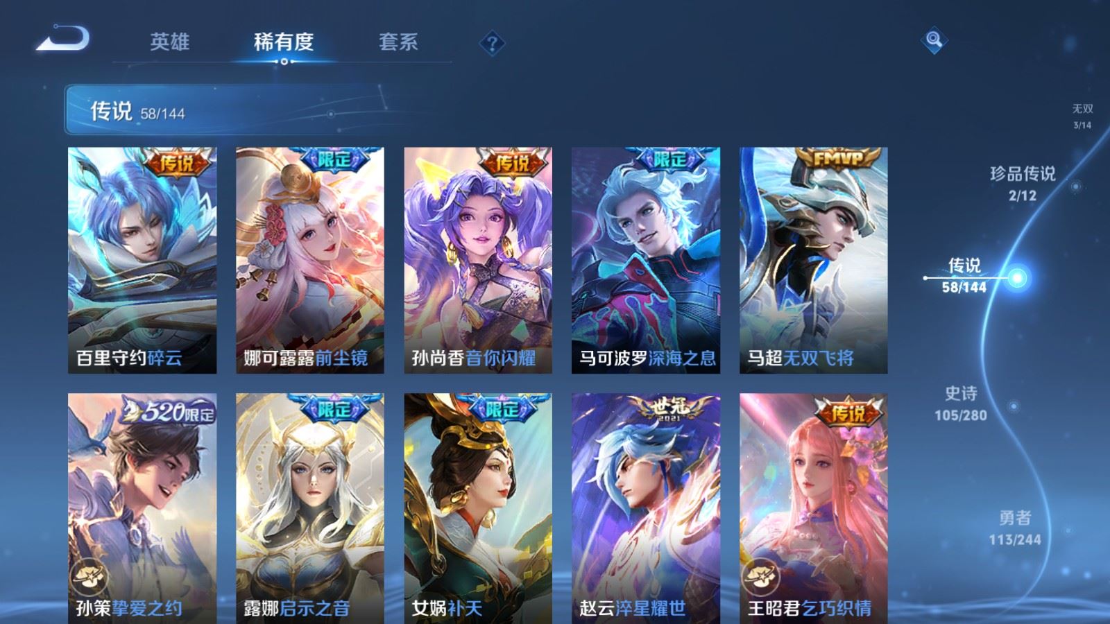 WZQM4423241王者荣耀账号详情图27 WZQM4423241王者荣耀账号详情图27