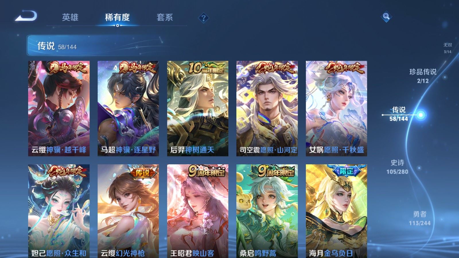 WZQM4423241王者荣耀账号详情图15 WZQM4423241王者荣耀账号详情图15