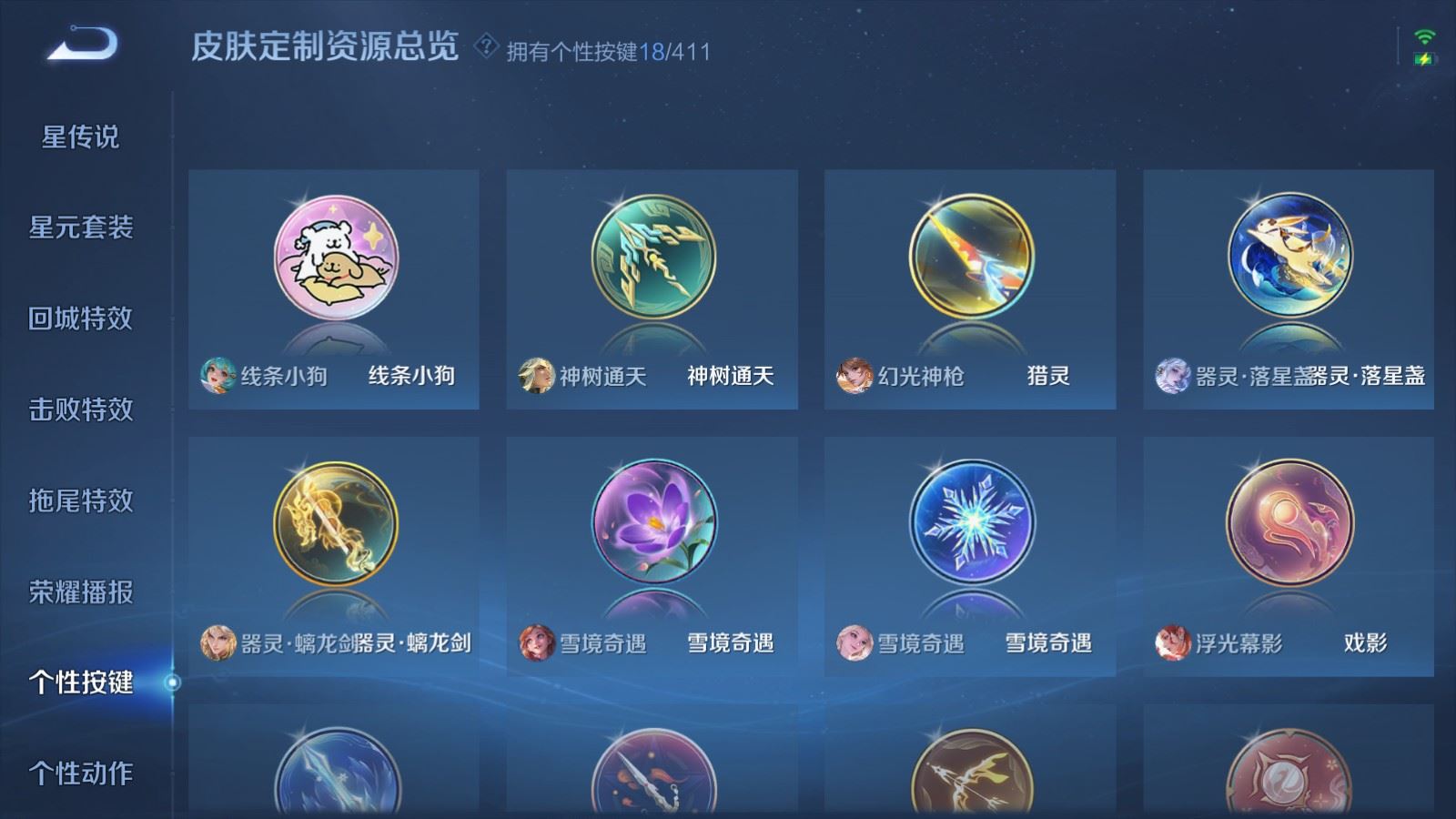 WZQM4423241王者荣耀账号详情图17 WZQM4423241王者荣耀账号详情图17
