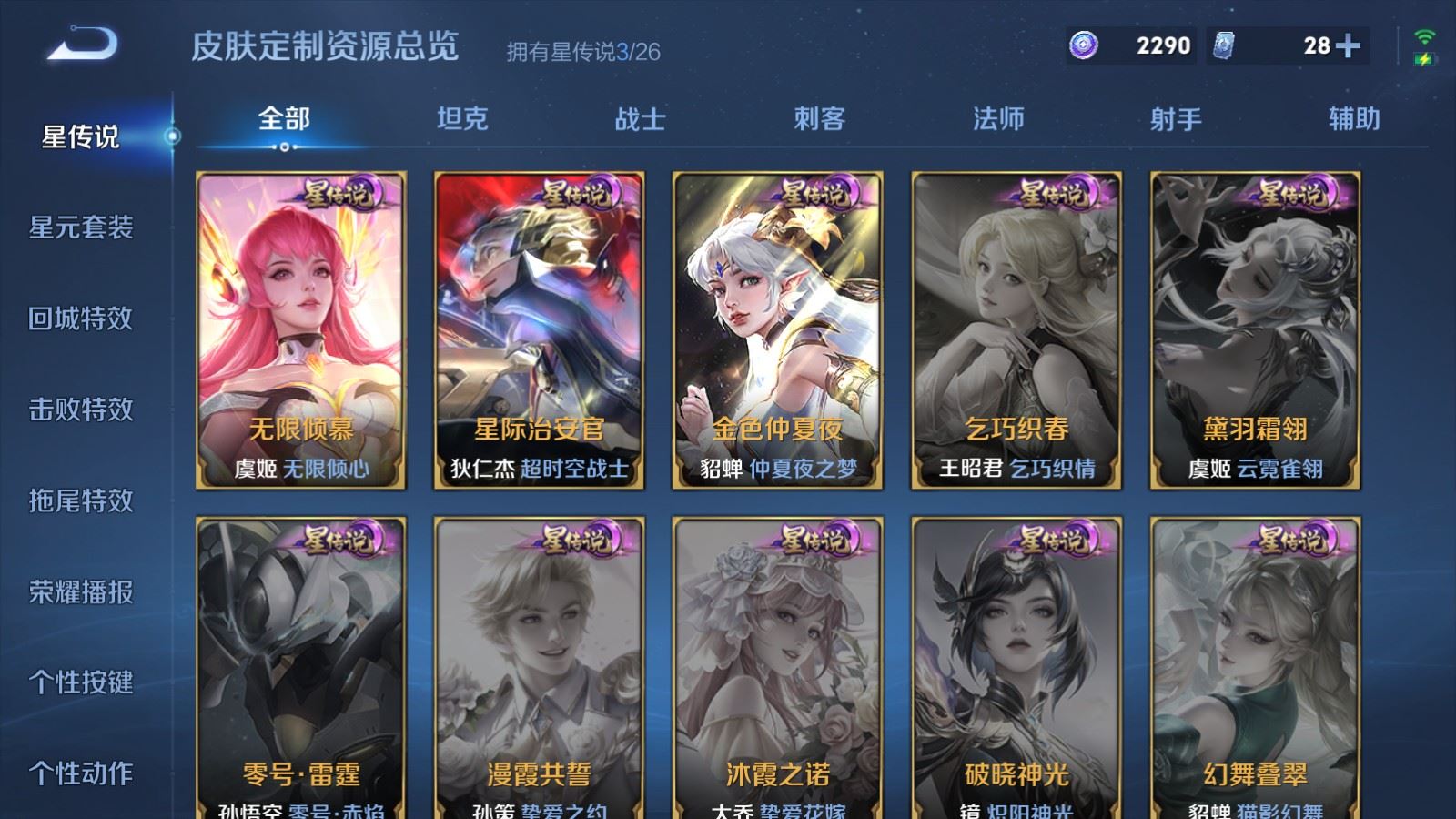 WZQM4423241王者荣耀账号详情图16 WZQM4423241王者荣耀账号详情图16