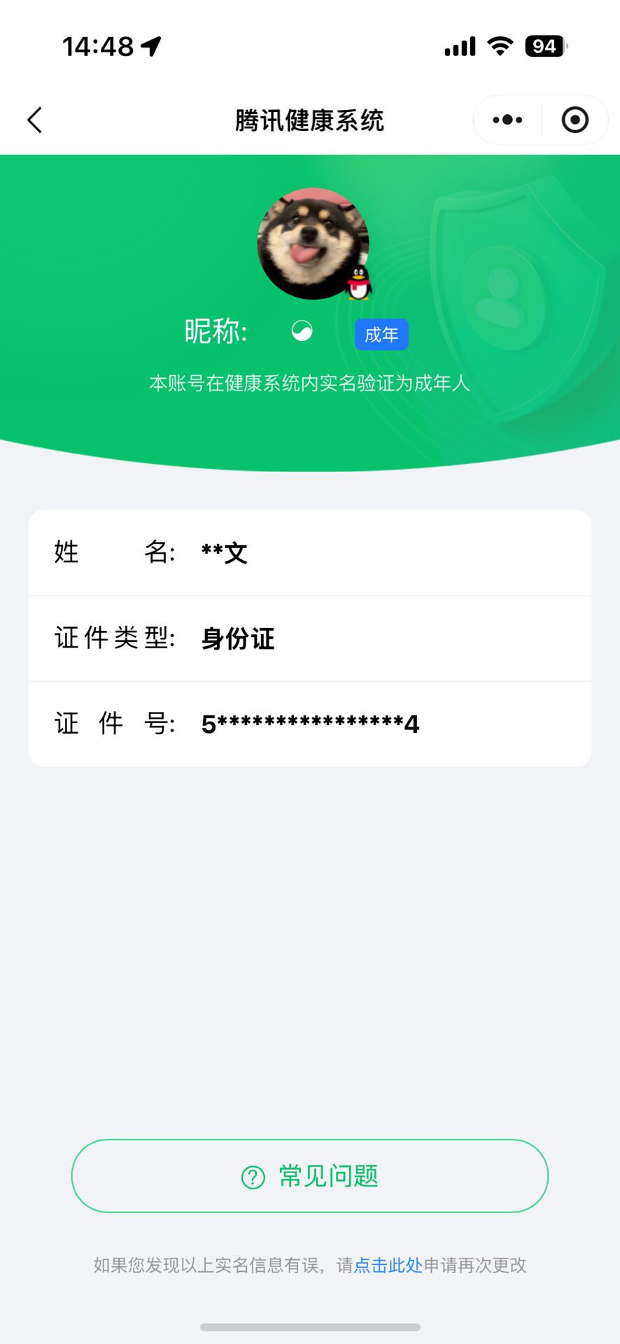 王者荣耀账号苹果QQ【精品号手慢无】 v7 170皮肤 1水 3传说 57星元 2按键   全息碎影   游龙清影  白鹤梁神女  段位/铭文/背包/夺宝以实际上号为准！！！