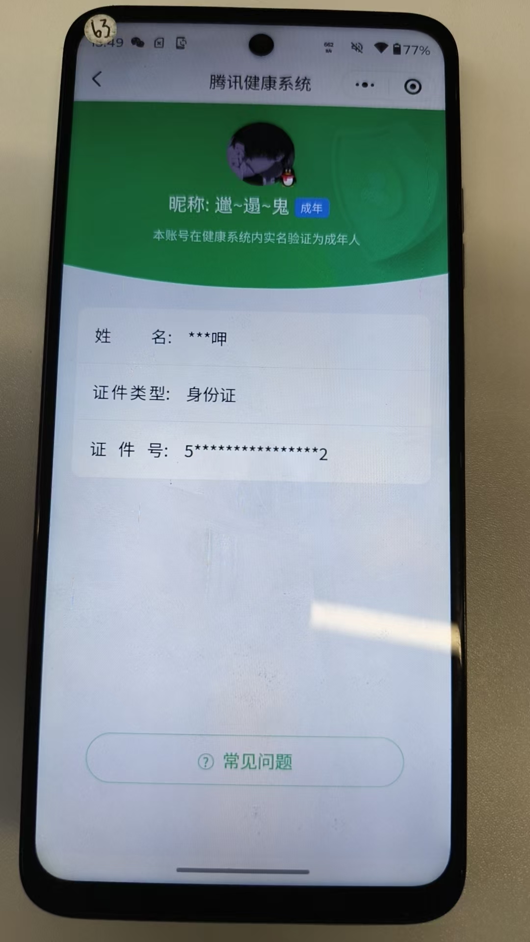王者荣耀账号安卓QQ【精品号手慢无】  v7 244皮肤 1水 3传说 28星元 1按键  无限飓风号  至尊宝  段位/铭文/背包/夺宝以实际上号为准！！！