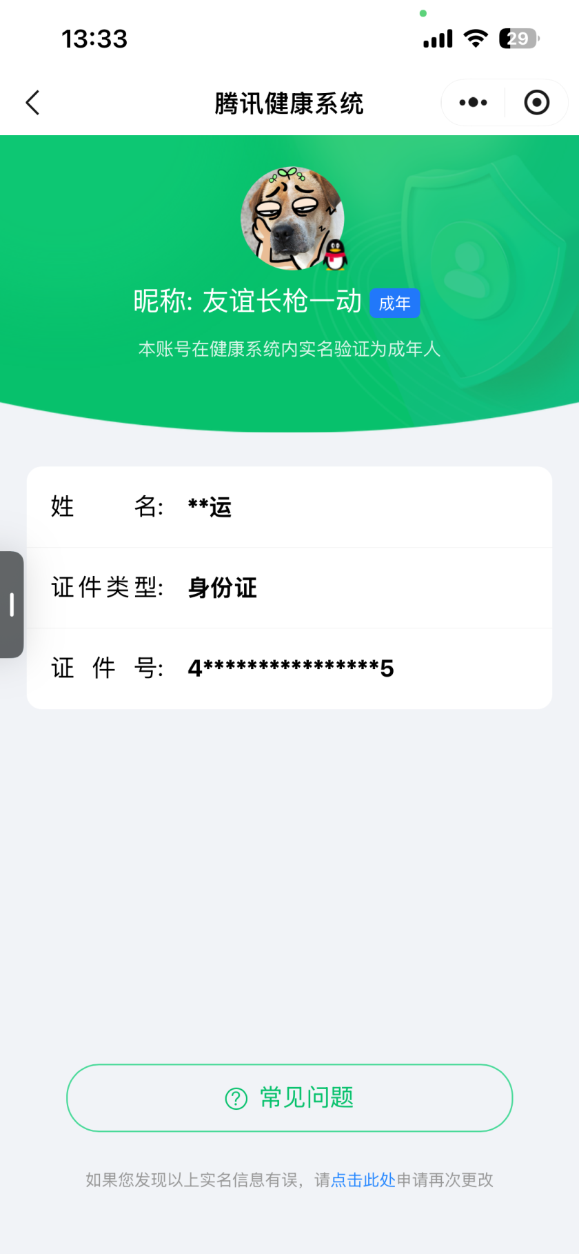 王者荣耀账号安卓QQ[21681989]【精品号手慢无】背包，铭文，积分夺宝以上号为准！！！v8 贵族积分：50,185