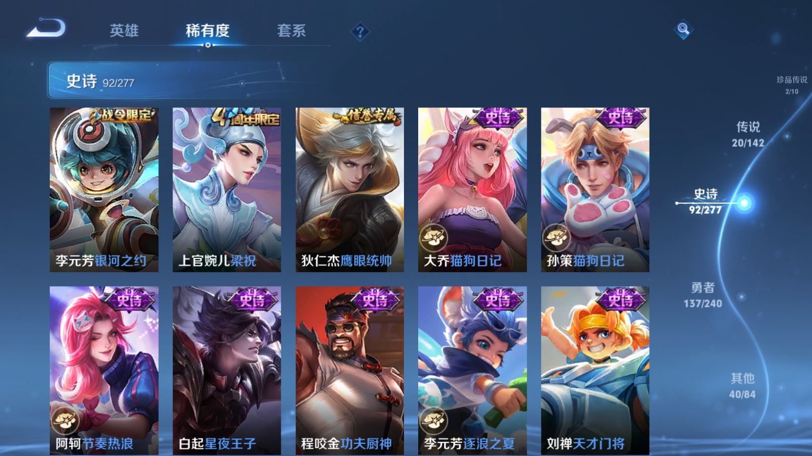 WZQM4423407王者荣耀账号详情图22 WZQM4423407王者荣耀账号详情图22