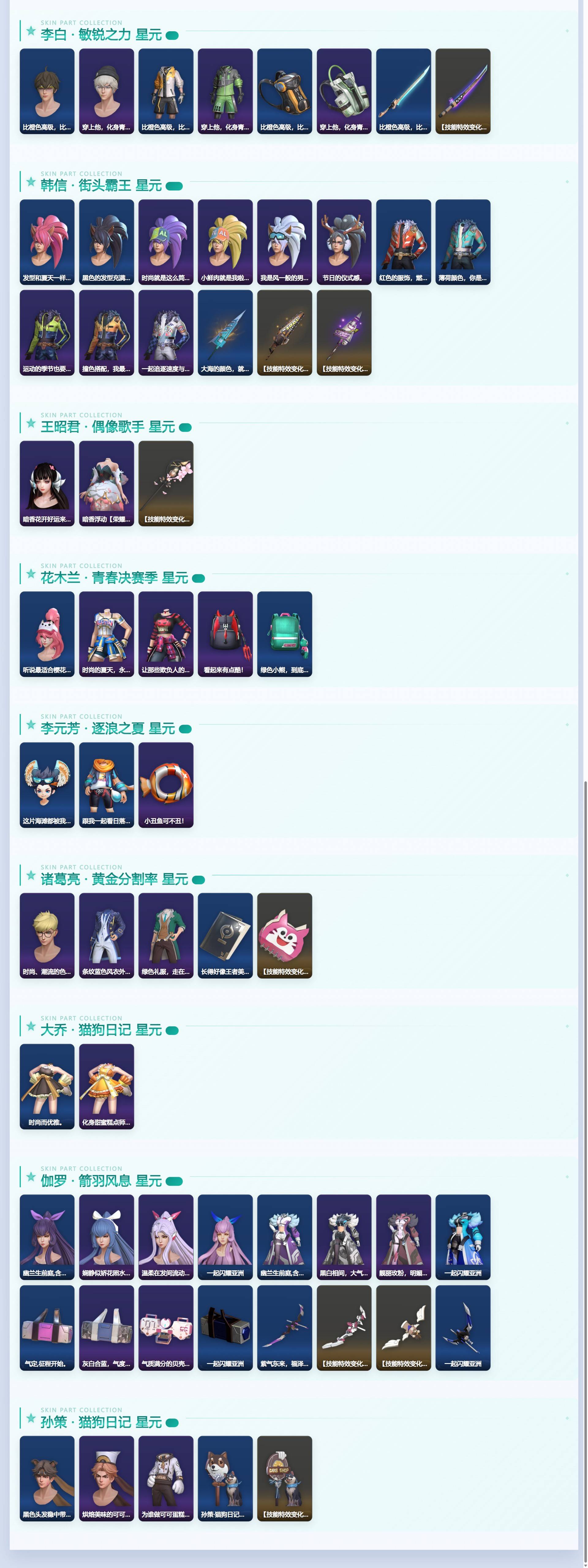 WZQM4423051王者荣耀账号详情图6 WZQM4423051王者荣耀账号详情图6
