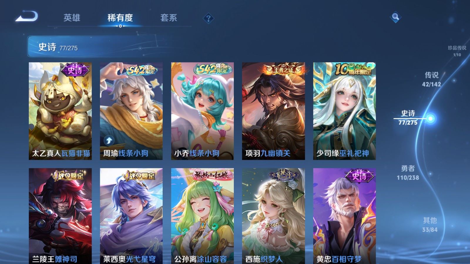 WZQM4423109王者荣耀账号详情图25