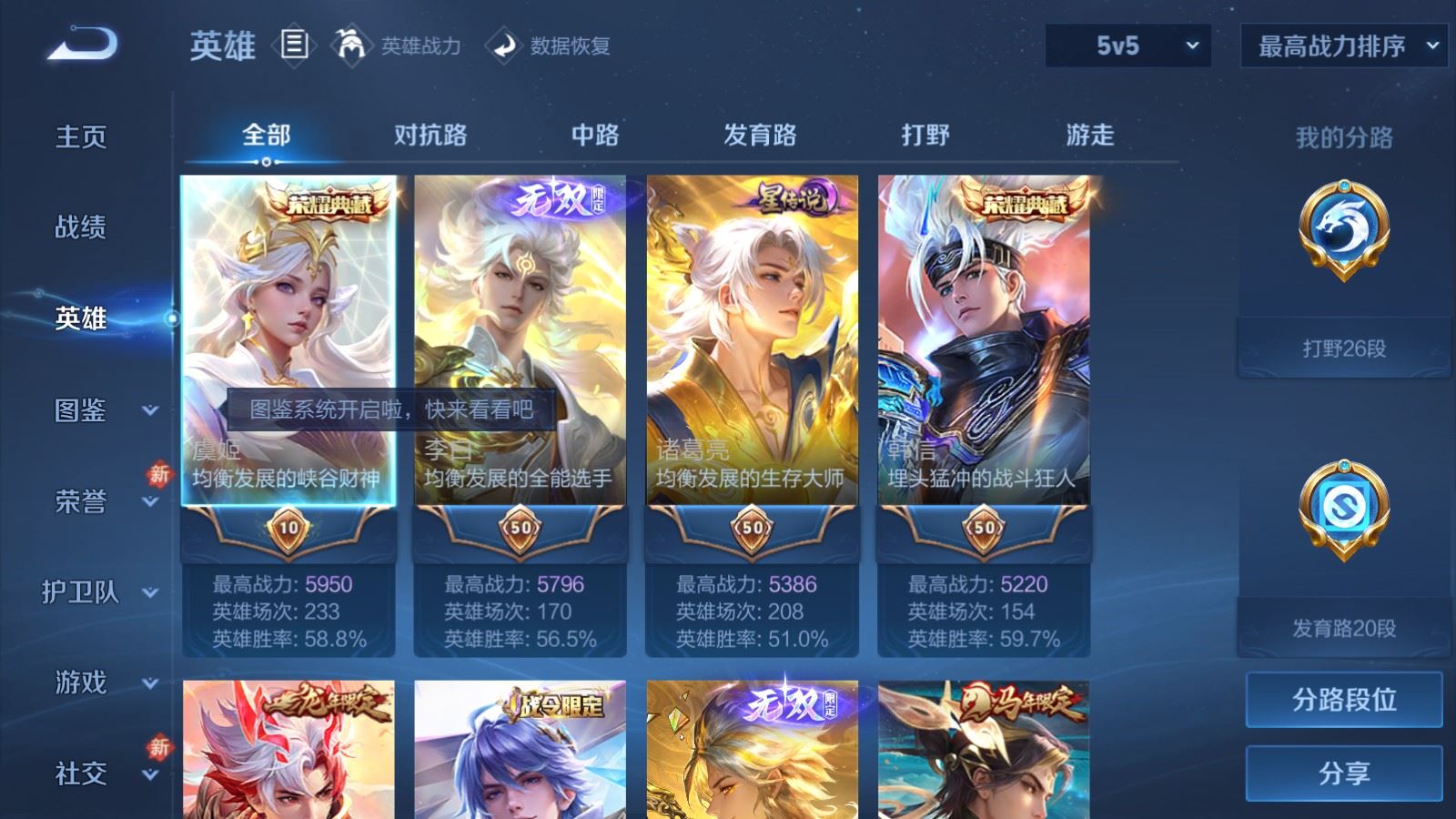 WZQM4423109王者荣耀账号详情图18