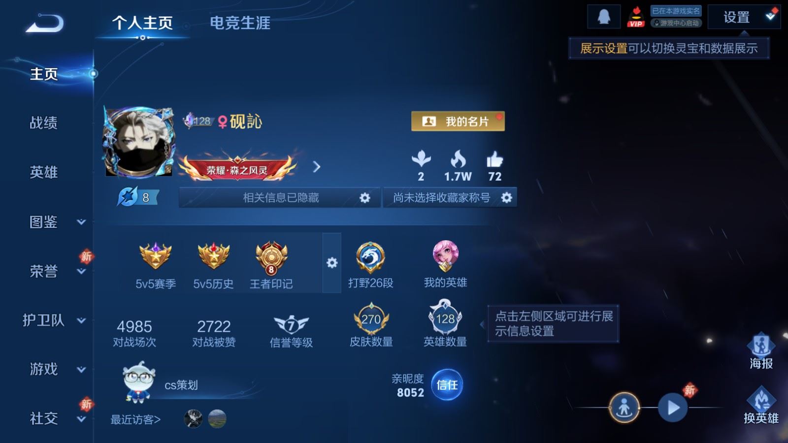 WZQM4423109王者荣耀账号详情图27