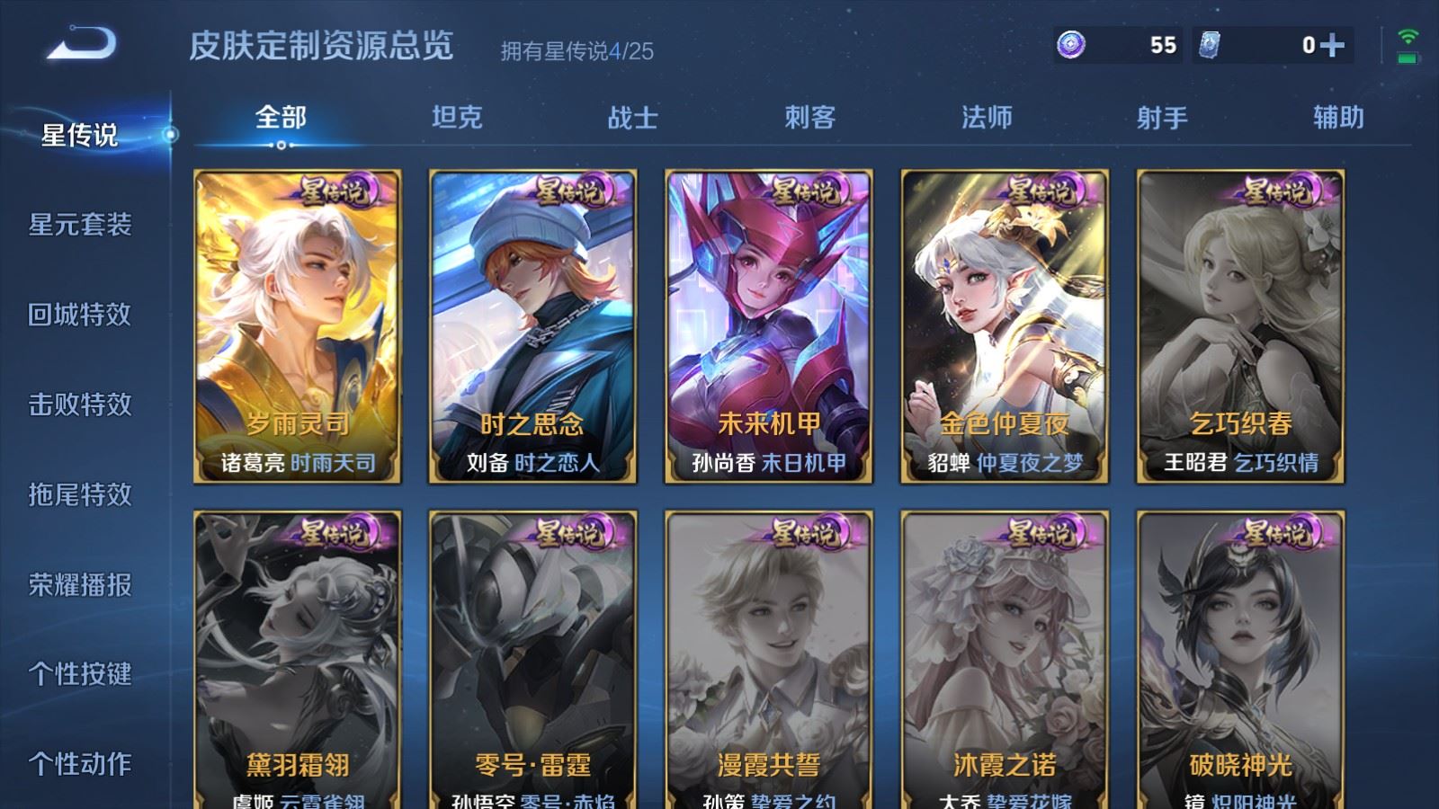 WZQM4423109王者荣耀账号详情图10