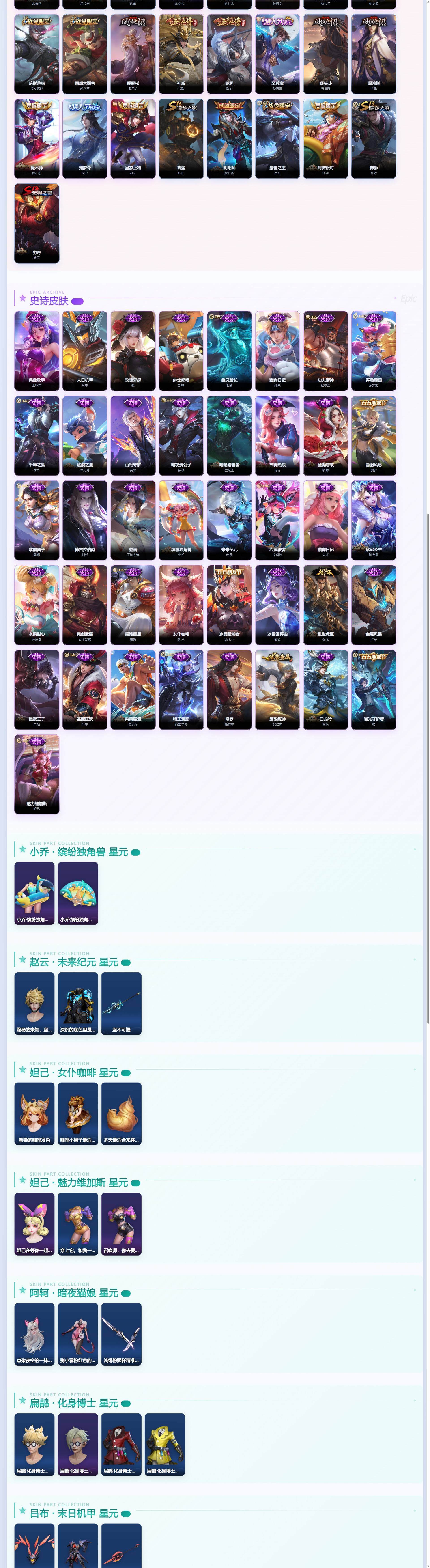 WZQM4423052王者荣耀账号详情图6