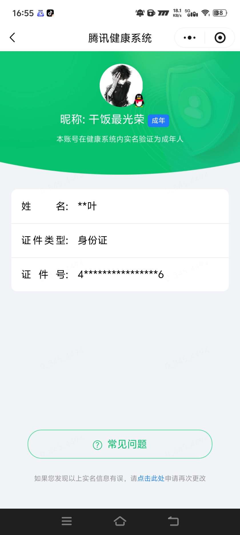 王者荣耀账号安卓QQ[21685757]【精品号手慢无】历史万战金标老夫子 上官婉儿 亚连 万战司空震  孙策 夏洛特 
