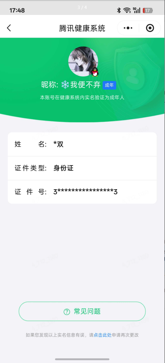 王者荣耀账号安卓QQ[21733876]实名: 可修改 贵族等级: V8 英雄数: 128 皮肤数: 217 荣耀水晶: