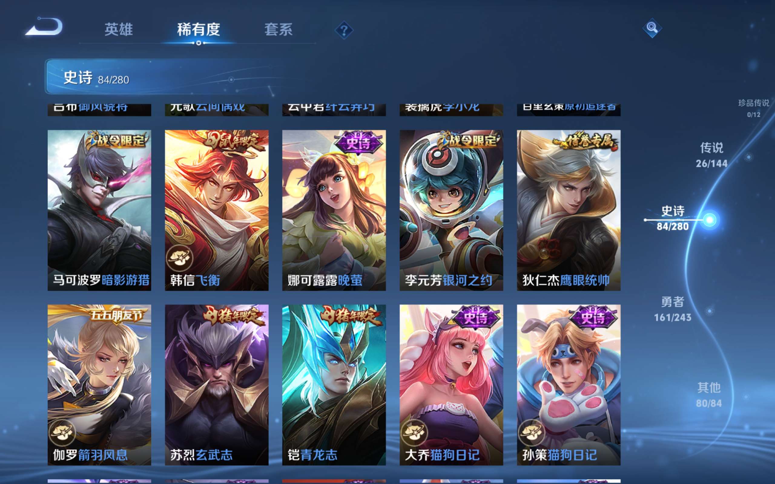 WZQM4423201王者荣耀账号详情图17 WZQM4423201王者荣耀账号详情图17