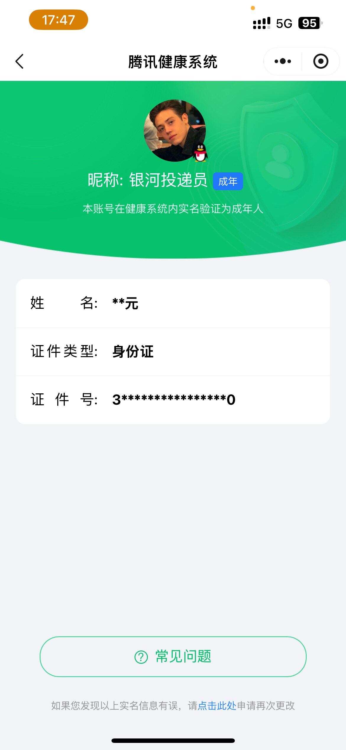 王者荣耀账号苹果QQ【精品号手慢无】   v9 407皮肤 5水 1无双 23传说   鸣剑·曳影  幻阙歌  弑枪猎影  天机白泽  段位/铭文/背包/夺宝以实际上号为准！！！