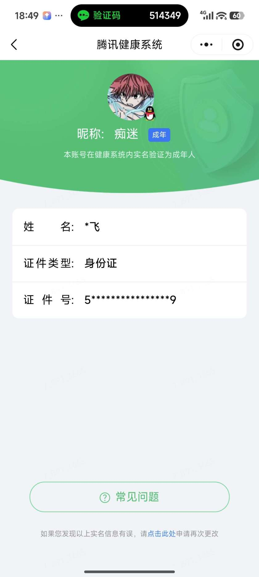 王者荣耀账号安卓QQ实名: 可修改 贵族等级: V7 英雄数: 128 皮肤数: 273 荣耀水晶: 全息碎影 传说皮: