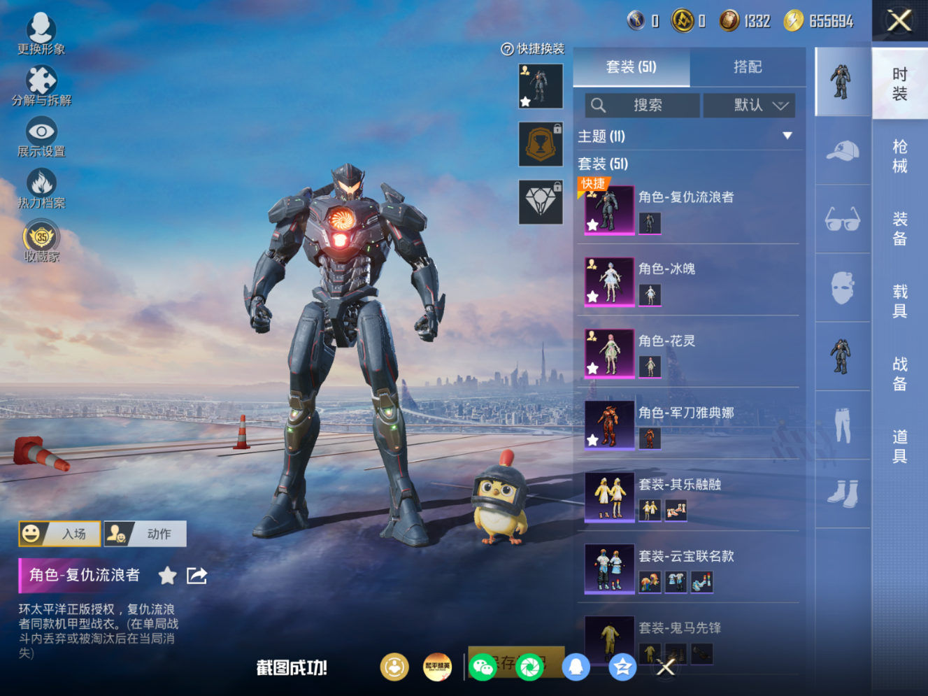 HPQM4252546和平精英账号详情图9 HPQM4252546和平精英账号详情图9