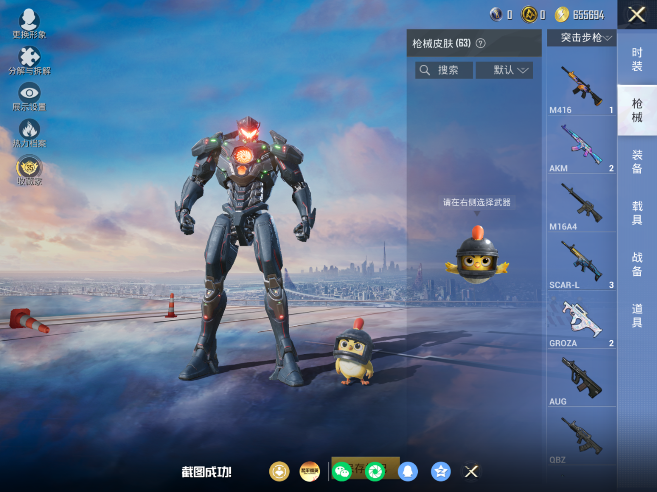HPQM4252546和平精英账号详情图5 HPQM4252546和平精英账号详情图5