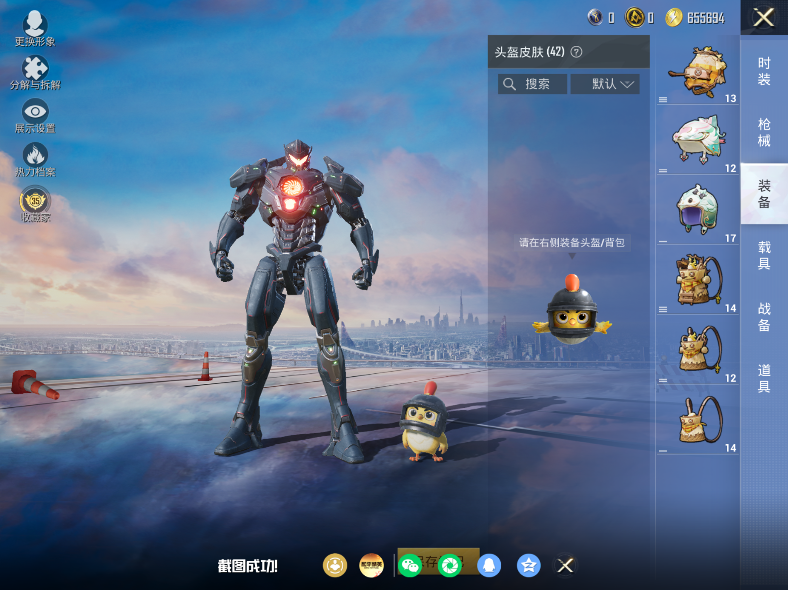 HPQM4252546和平精英账号详情图10 HPQM4252546和平精英账号详情图10
