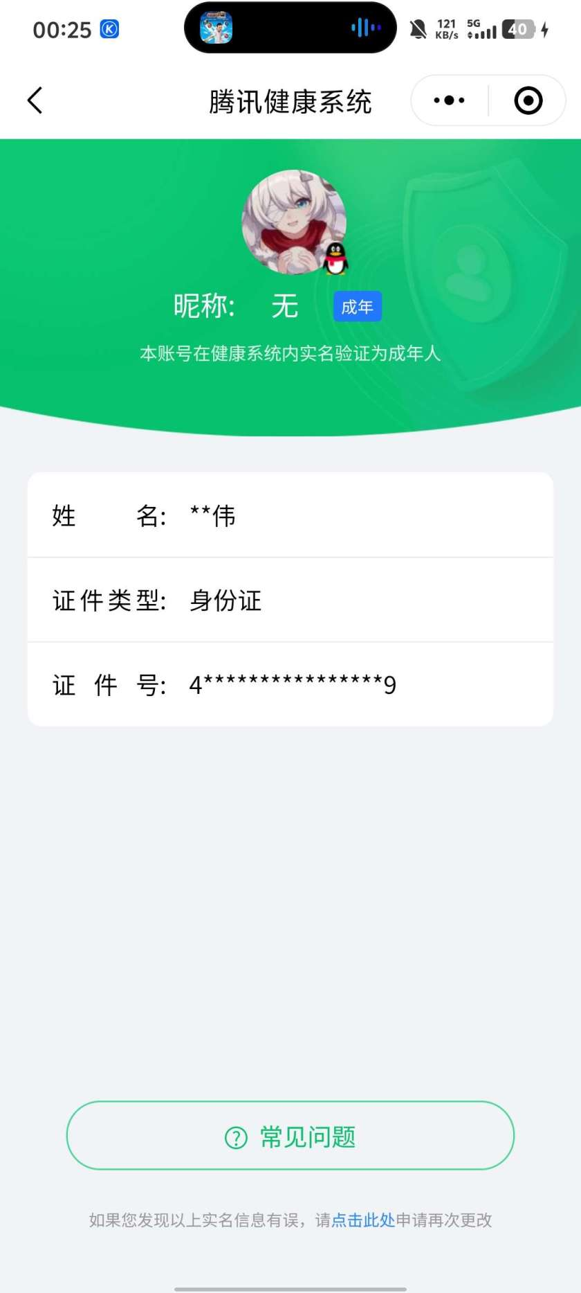 王者荣耀账号安卓QQ实名: 可修改 贵族等级: V10 英雄数: 130 皮肤数: 405 荣耀水晶: 武则天,天鹅之梦